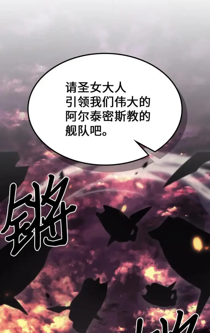 漫画《归还者的魔法要特别》232 232第23张图