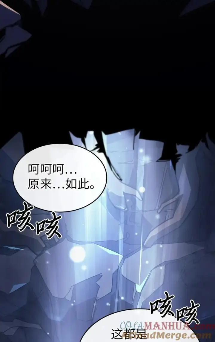 漫画《归还者的魔法要特别》232 232第25张图