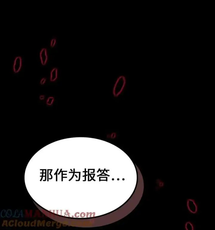 漫画《归还者的魔法要特别》232 232第28张图