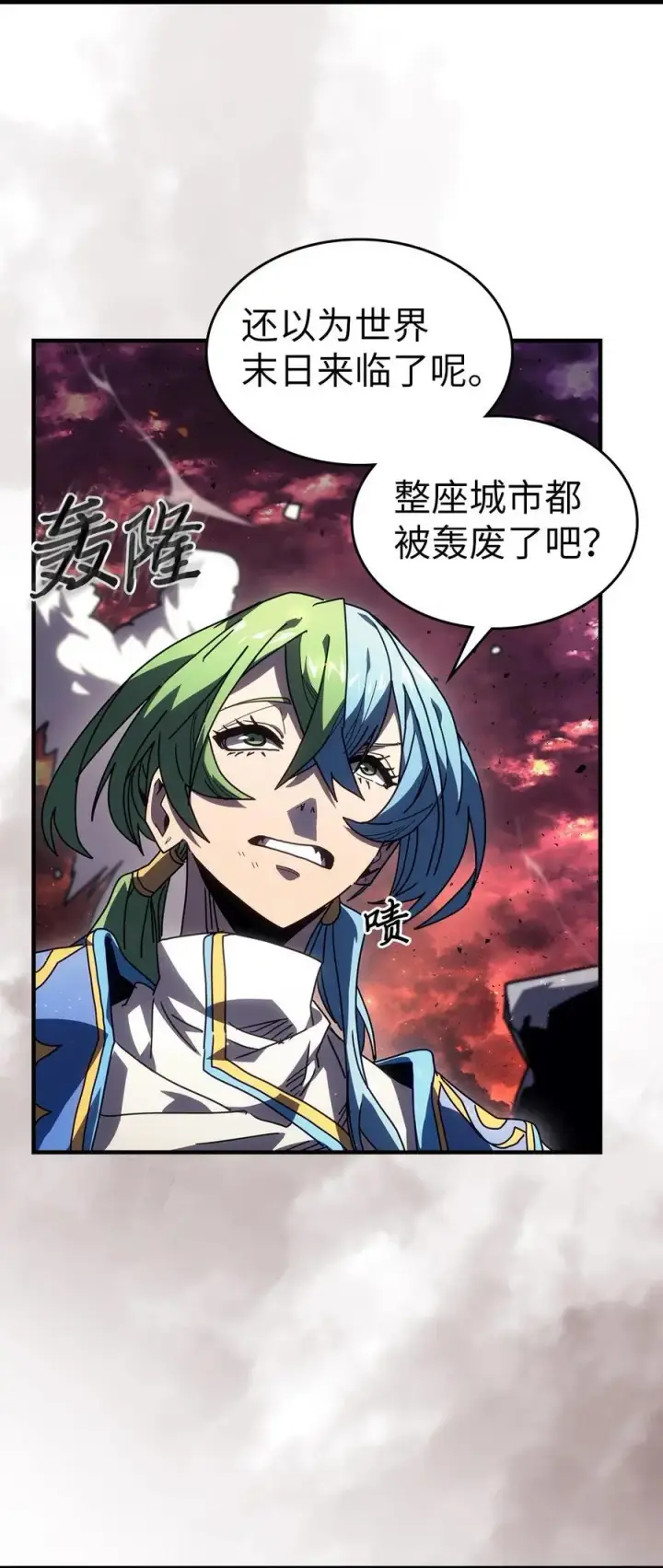 漫画《归还者的魔法要特别》232 232第3张图