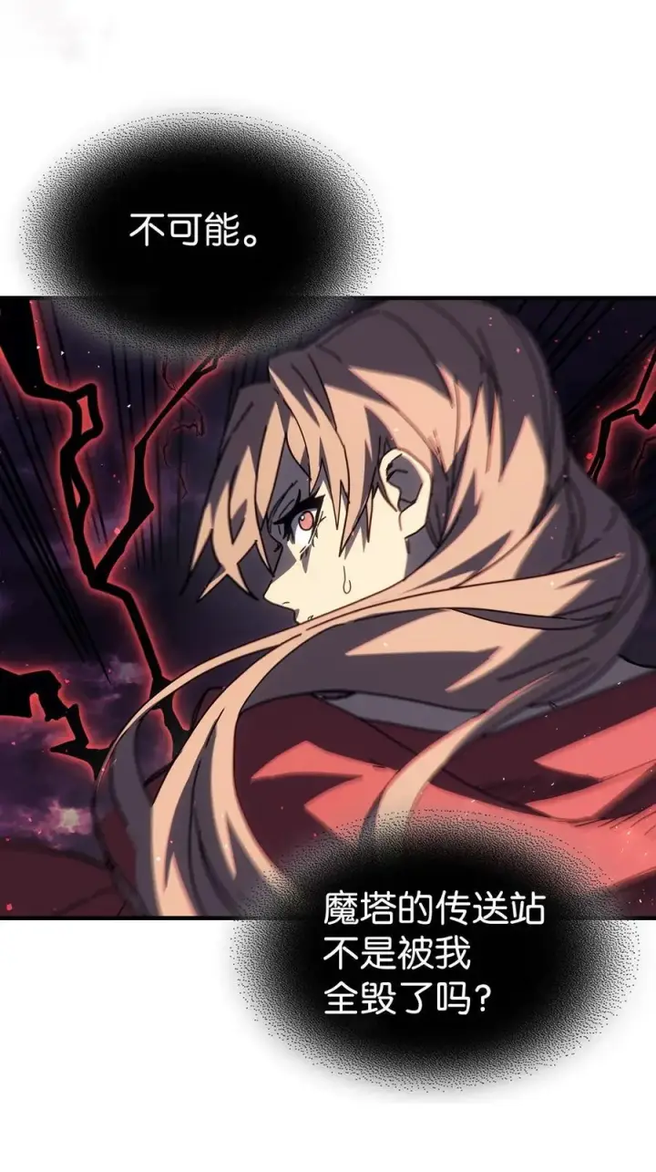 漫画《归还者的魔法要特别》232 232第33张图