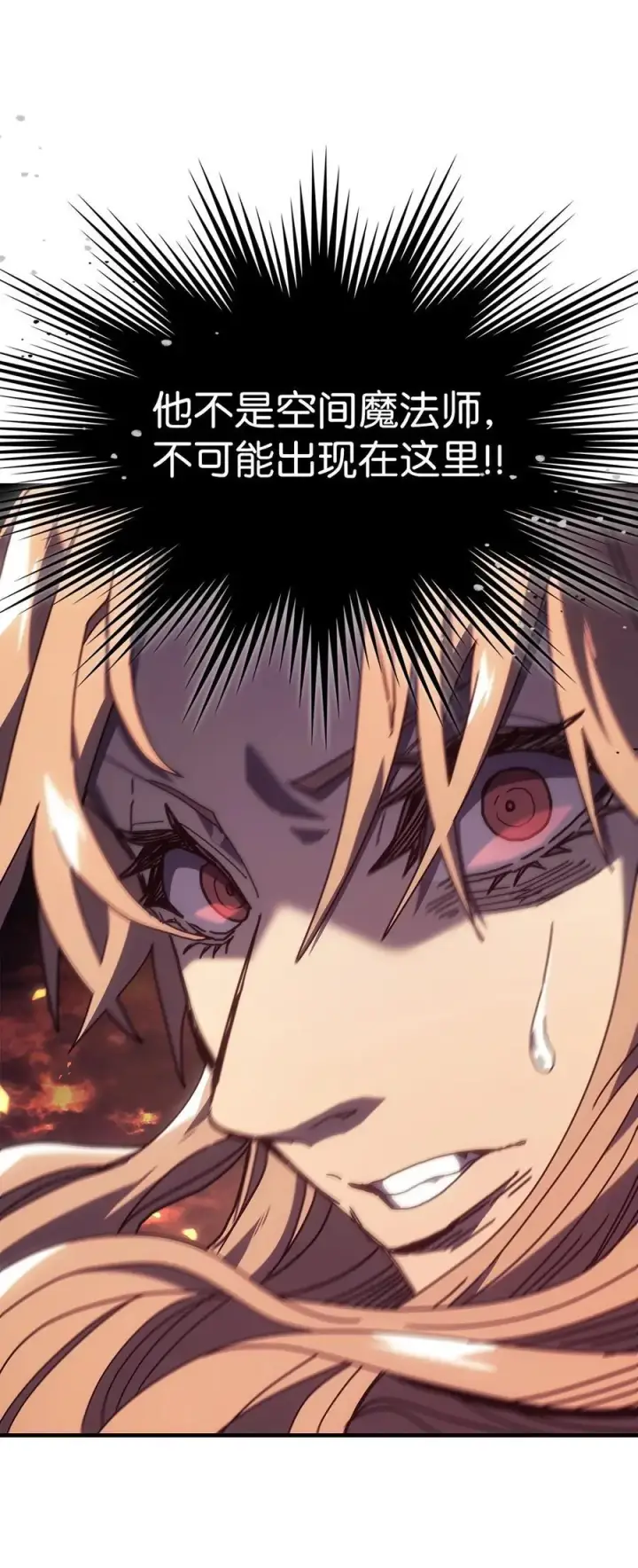 漫画《归还者的魔法要特别》232 232第35张图