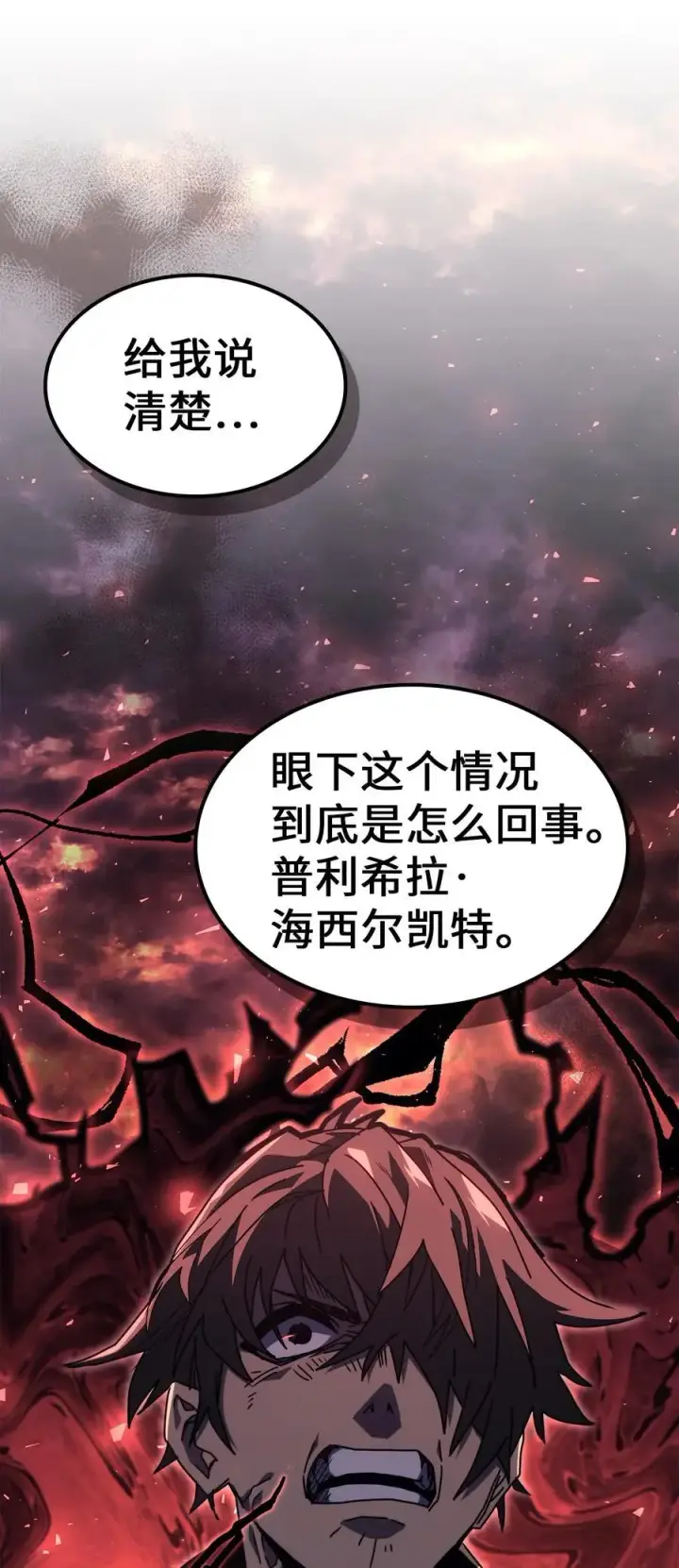 漫画《归还者的魔法要特别》232 232第36张图