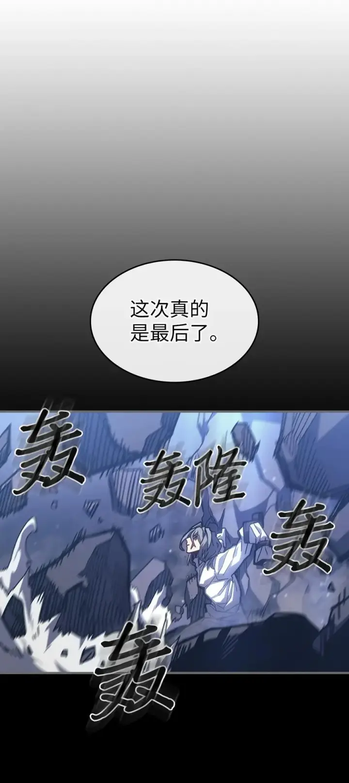 漫画《归还者的魔法要特别》232 232第38张图