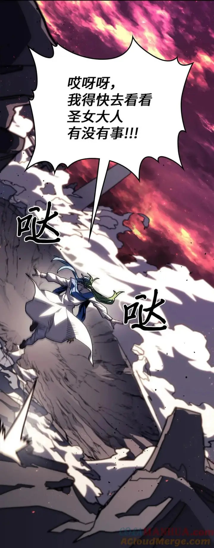 漫画《归还者的魔法要特别》232 232第4张图
