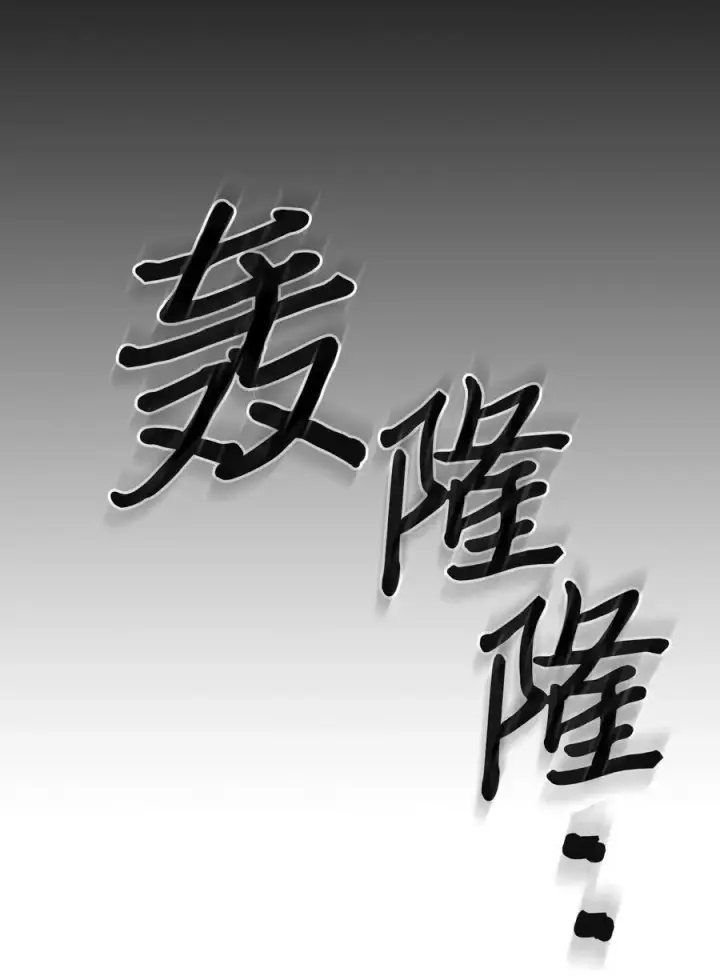 漫画《归还者的魔法要特别》232 232第41张图