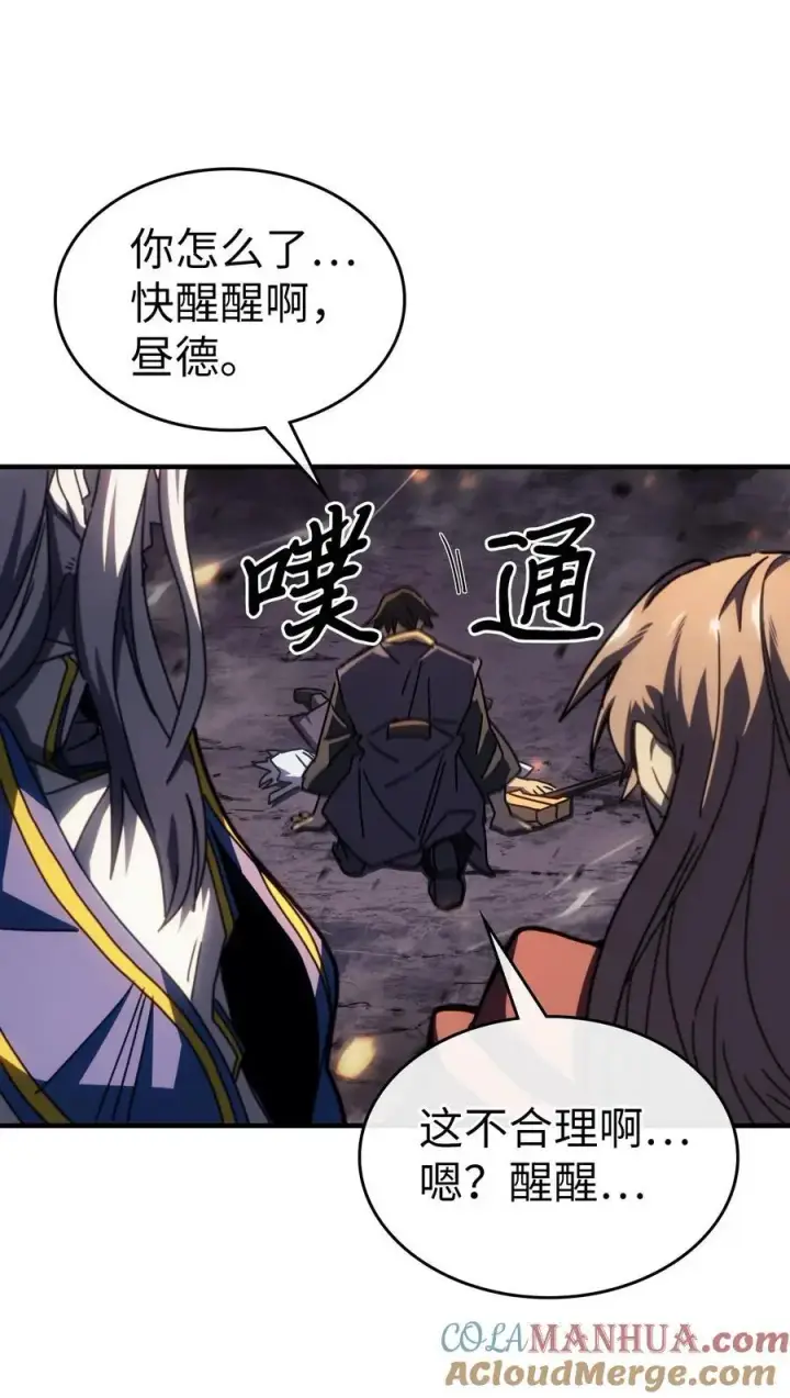 漫画《归还者的魔法要特别》232 232第46张图