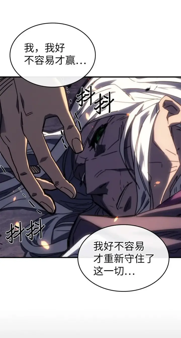 漫画《归还者的魔法要特别》232 232第47张图