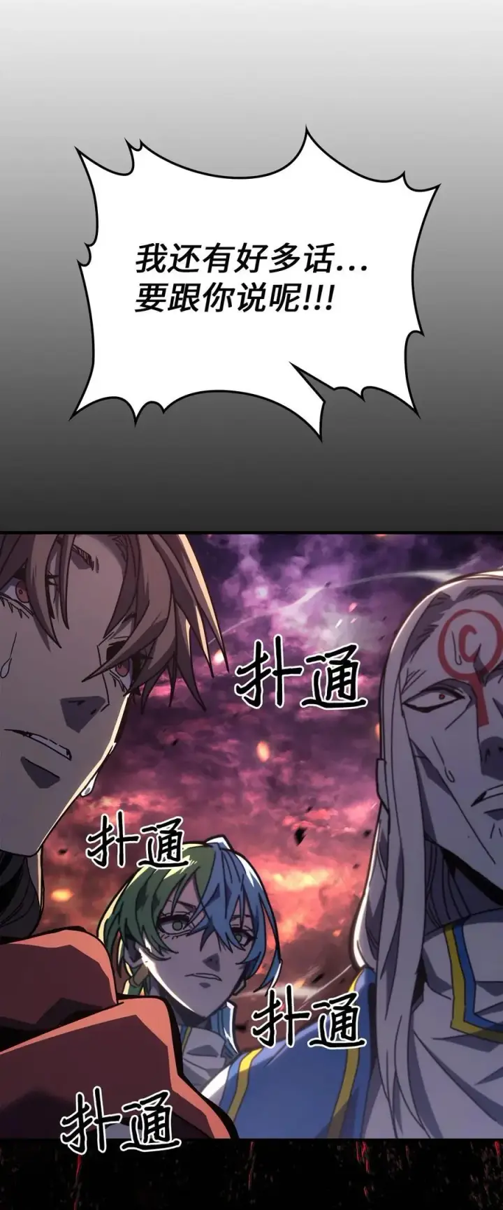 漫画《归还者的魔法要特别》232 232第48张图