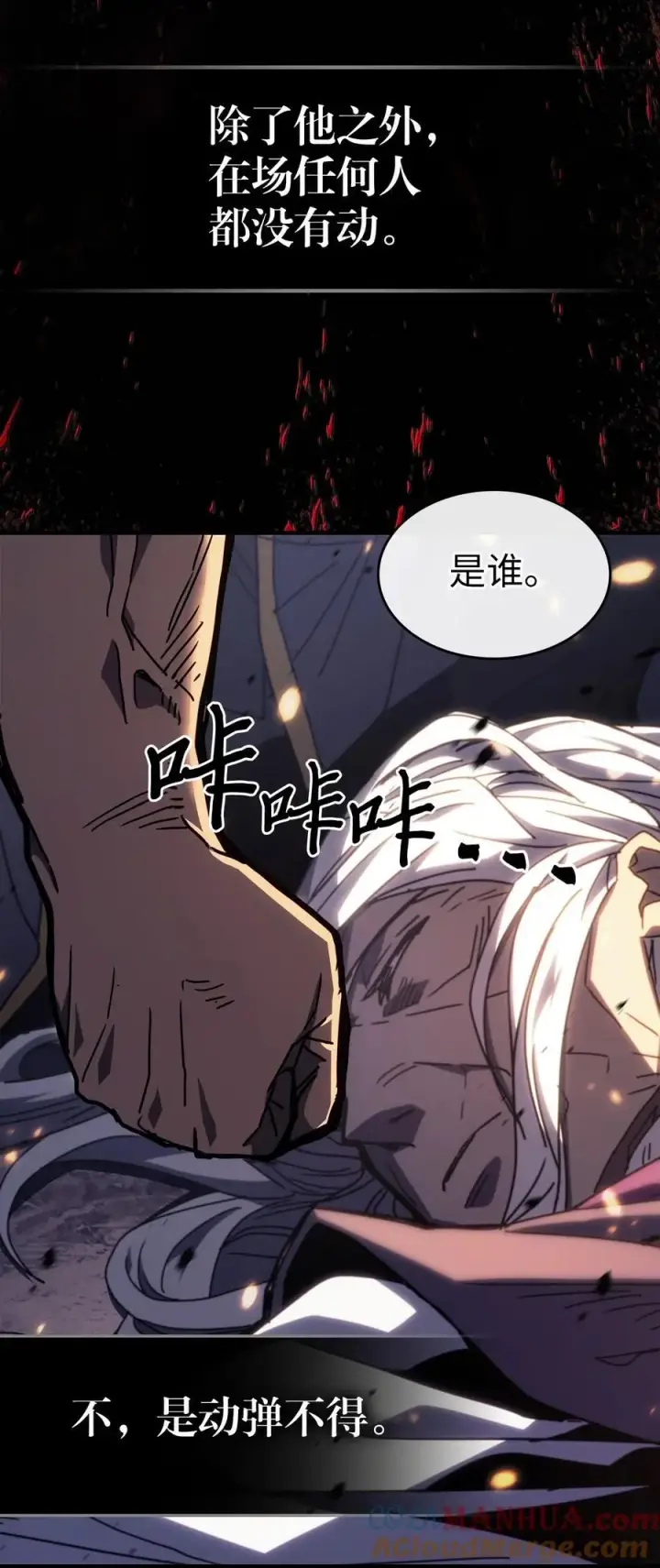 漫画《归还者的魔法要特别》232 232第49张图