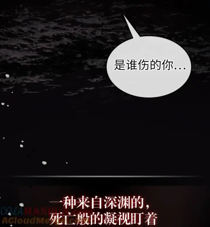漫画《归还者的魔法要特别》232 232第52张图