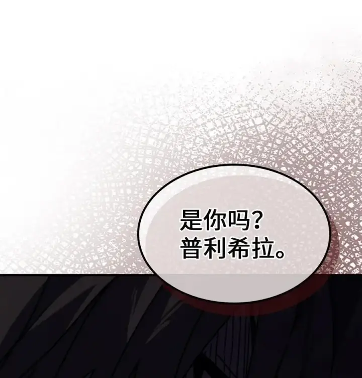 漫画《归还者的魔法要特别》232 232第54张图