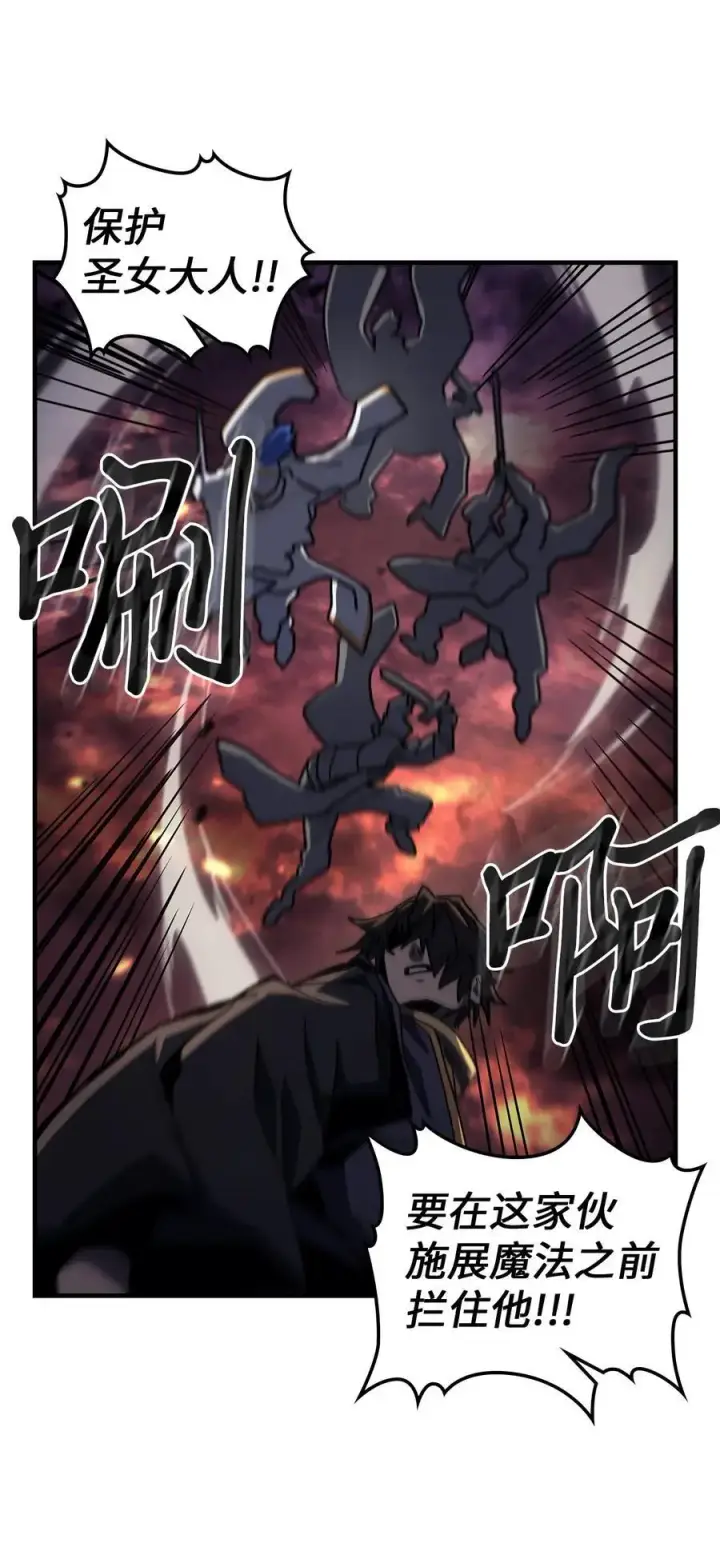 漫画《归还者的魔法要特别》232 232第56张图
