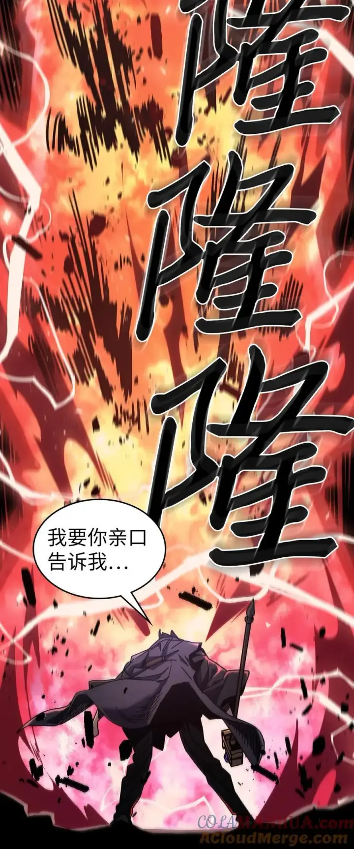 漫画《归还者的魔法要特别》232 232第58张图