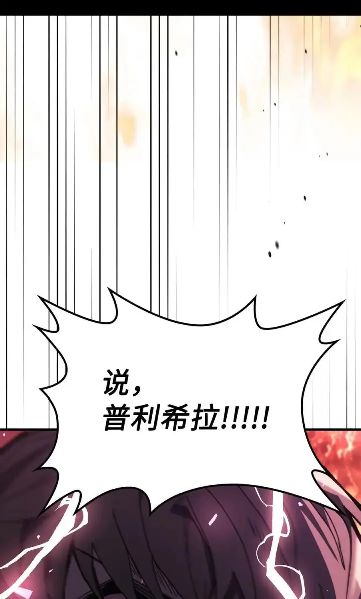 漫画《归还者的魔法要特别》232 232第59张图