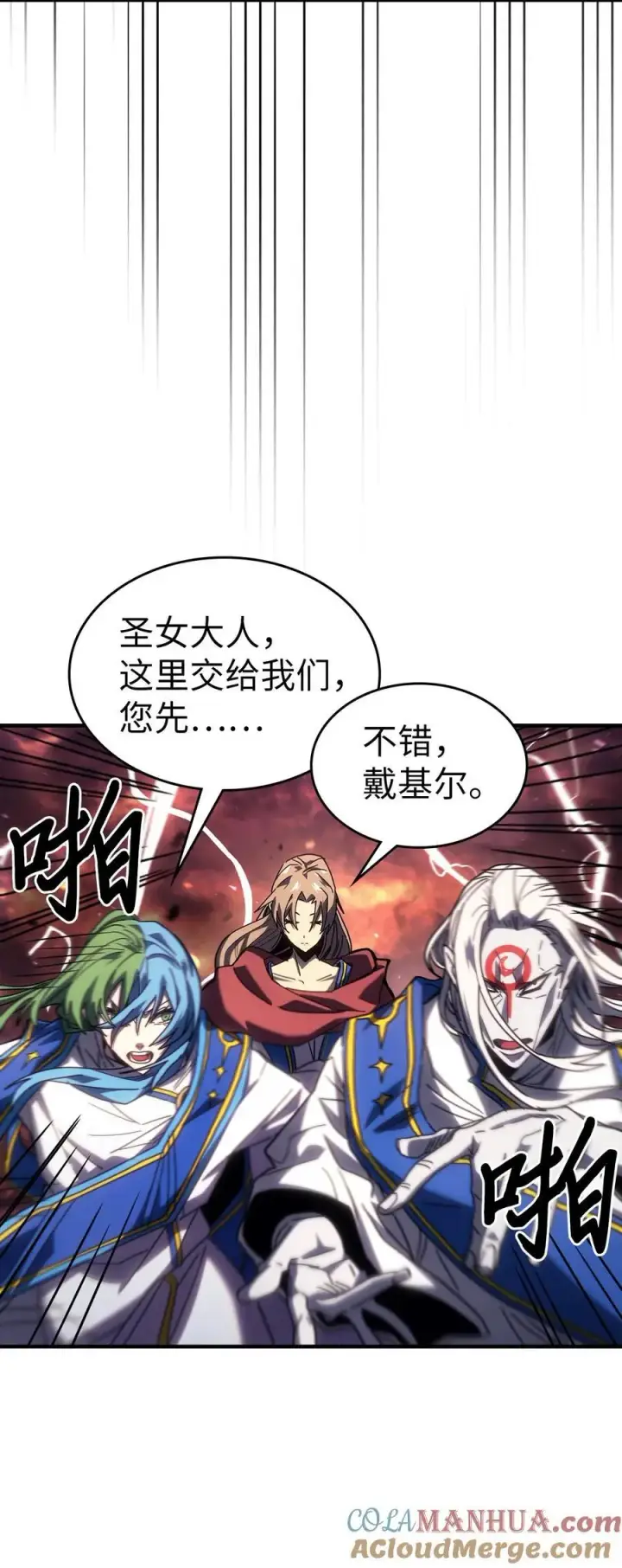 漫画《归还者的魔法要特别》232 232第61张图