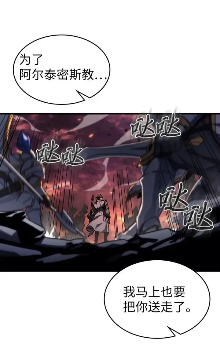 漫画《归还者的魔法要特别》232 232第65张图