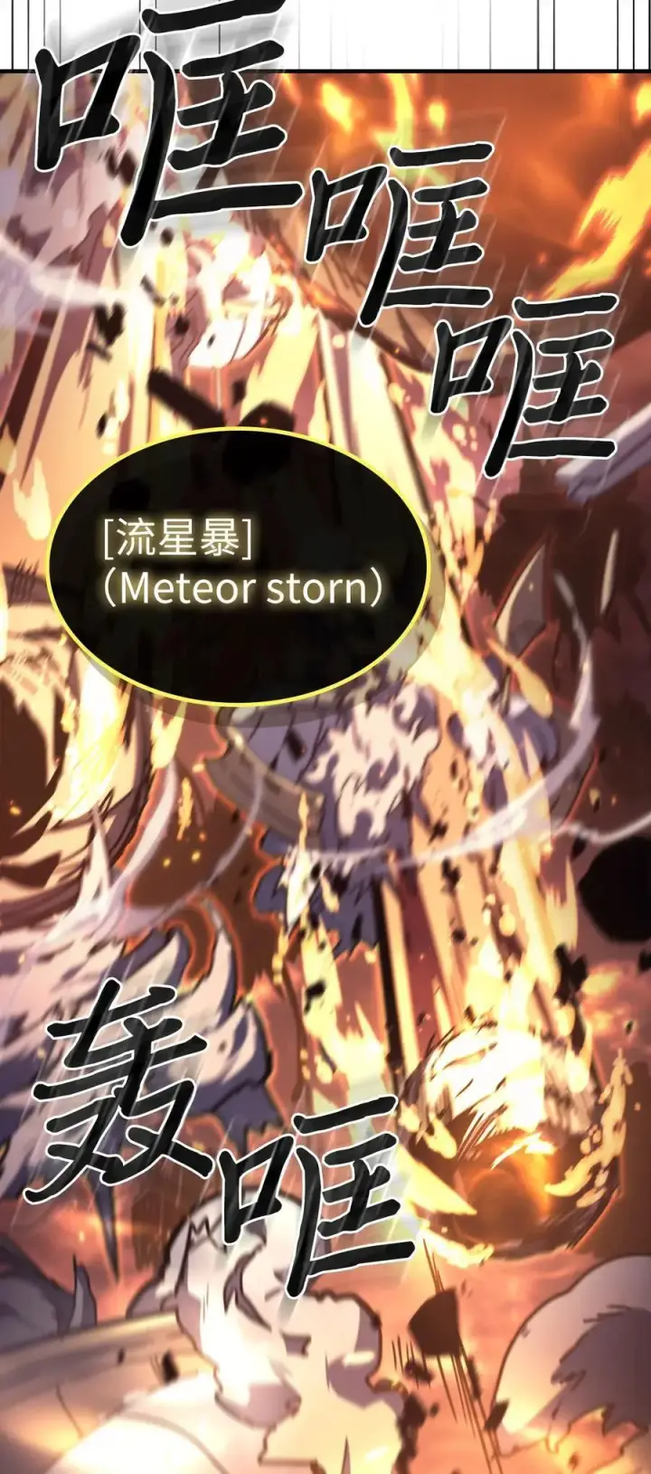 漫画《归还者的魔法要特别》232 232第71张图