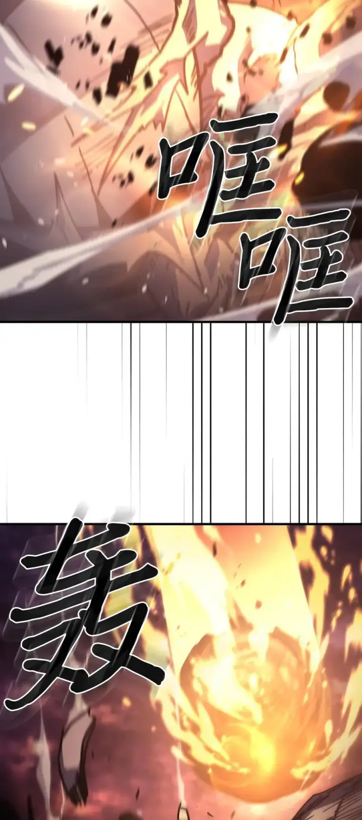 漫画《归还者的魔法要特别》232 232第72张图