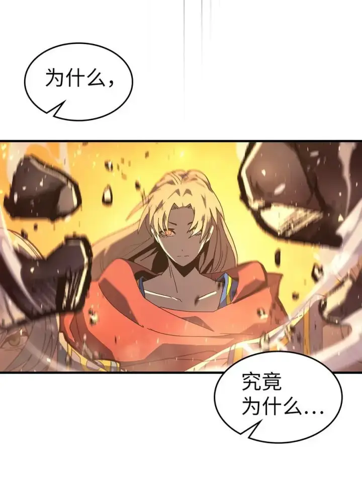 漫画《归还者的魔法要特别》232 232第74张图