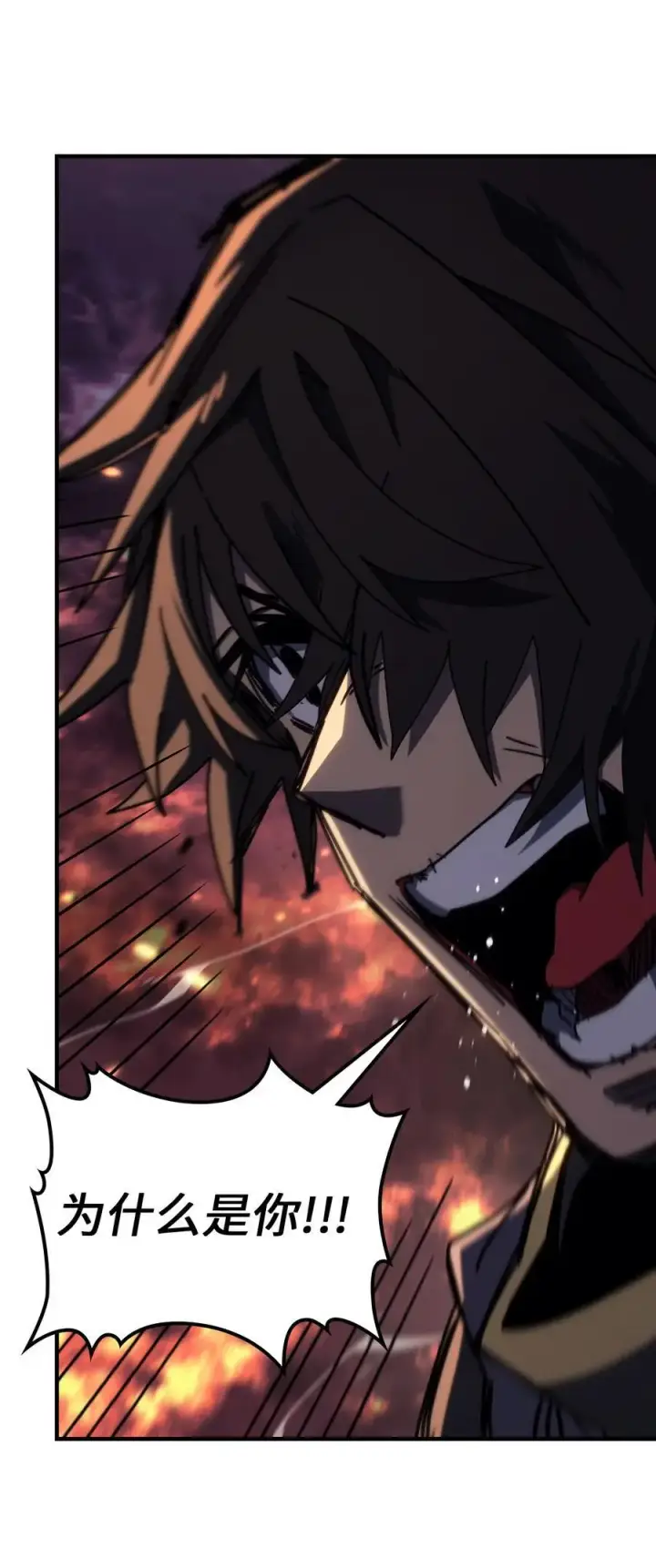 漫画《归还者的魔法要特别》232 232第75张图