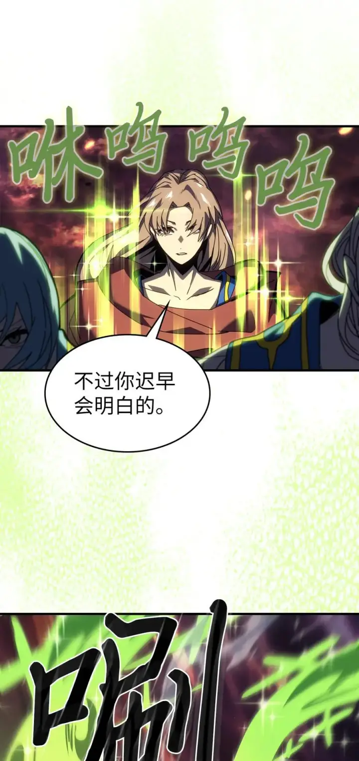 漫画《归还者的魔法要特别》232 232第77张图