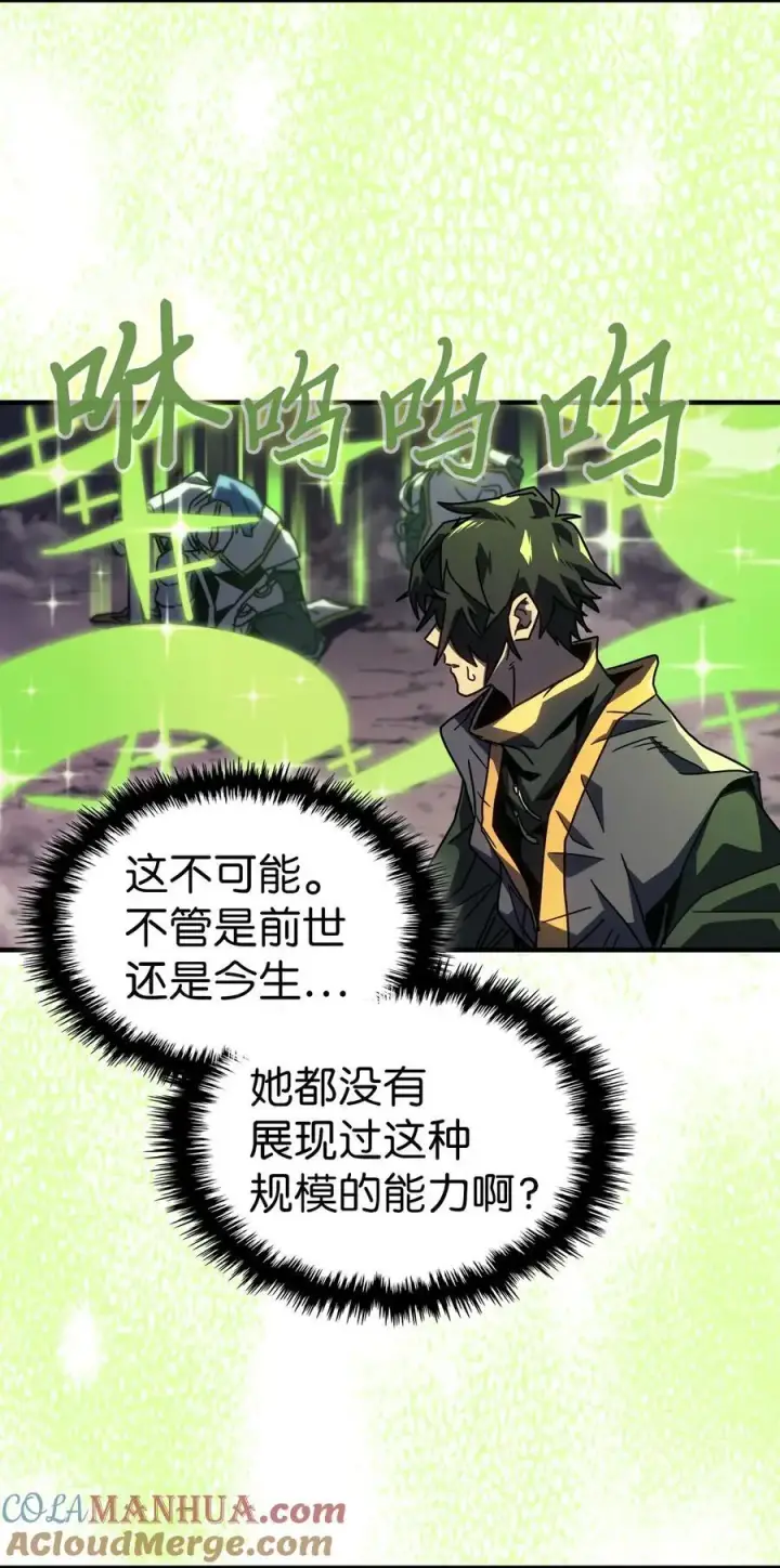 漫画《归还者的魔法要特别》232 232第79张图