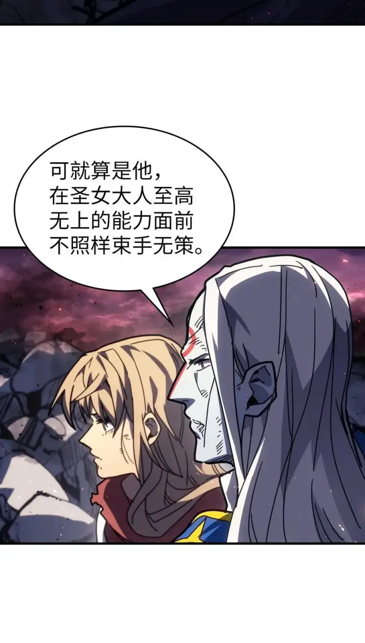 漫画《归还者的魔法要特别》232 232第8张图