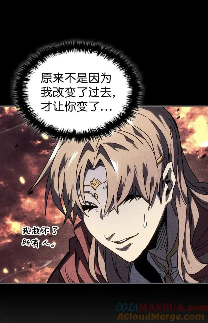 漫画《归还者的魔法要特别》232 232第82张图