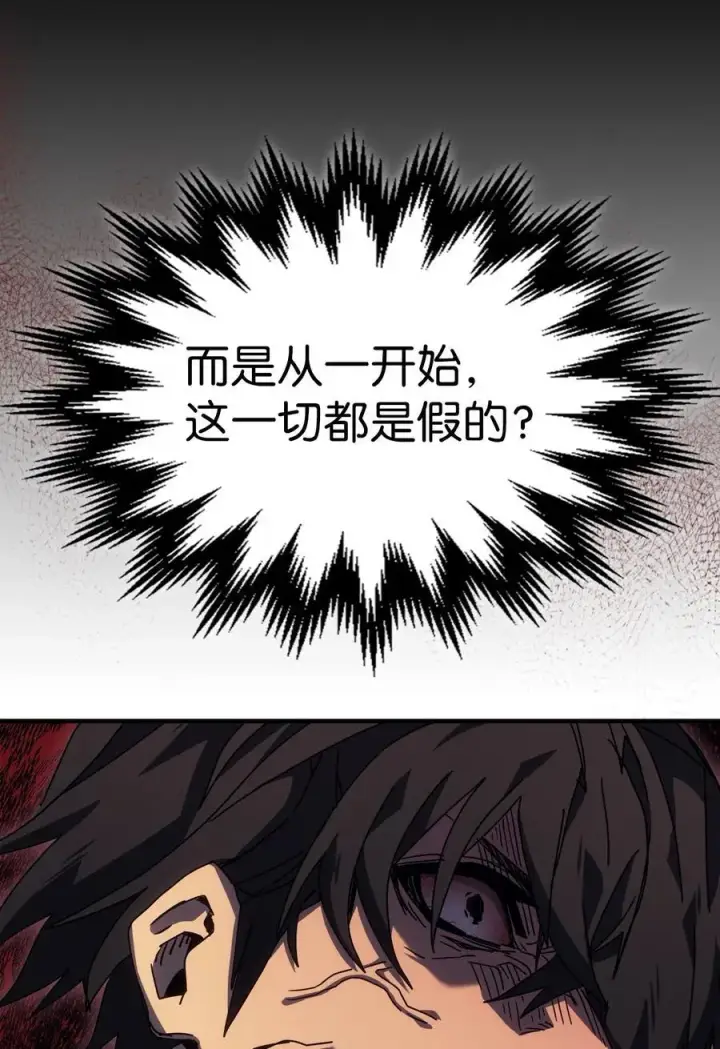漫画《归还者的魔法要特别》232 232第83张图