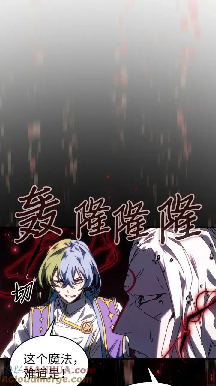 漫画《归还者的魔法要特别》232 232第85张图