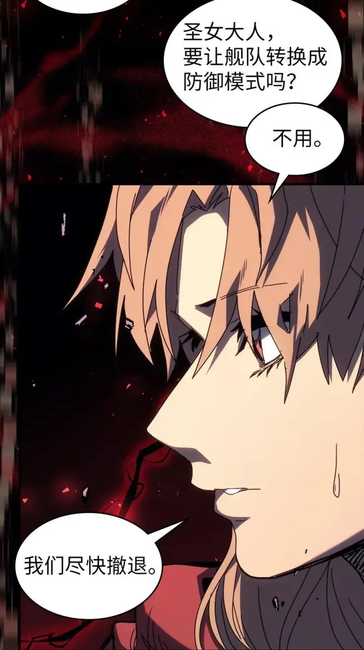 漫画《归还者的魔法要特别》232 232第86张图