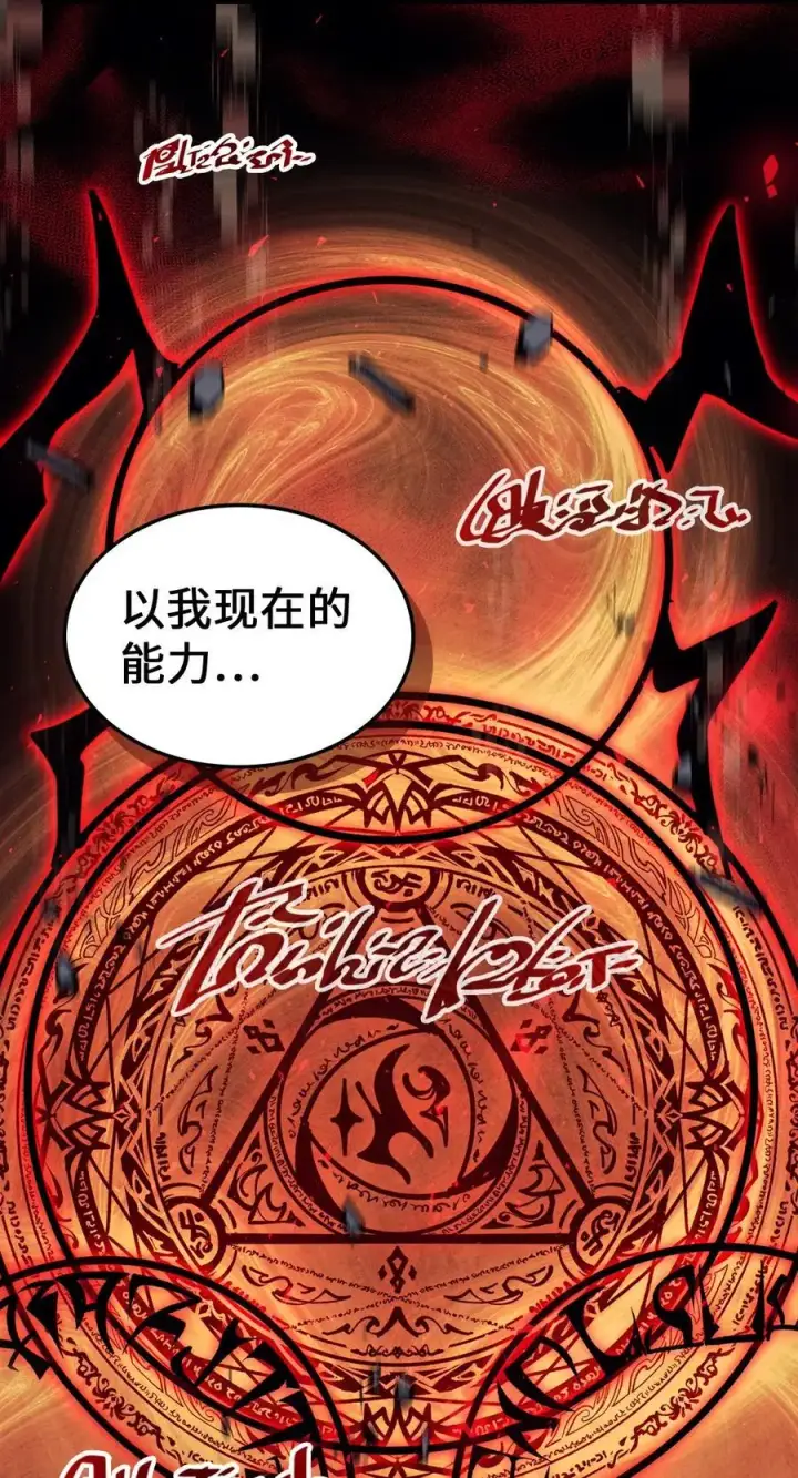 漫画《归还者的魔法要特别》232 232第87张图