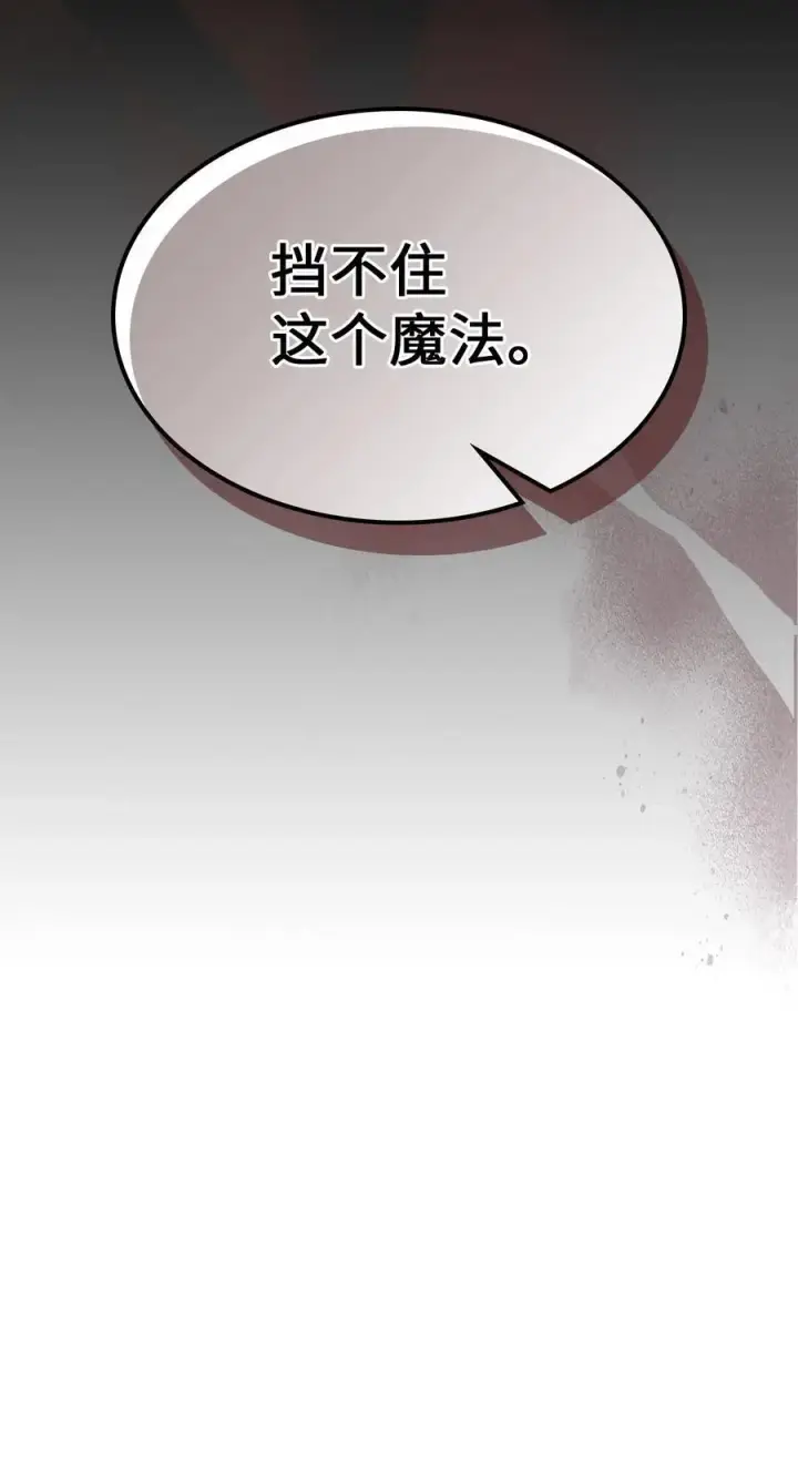 漫画《归还者的魔法要特别》232 232第89张图