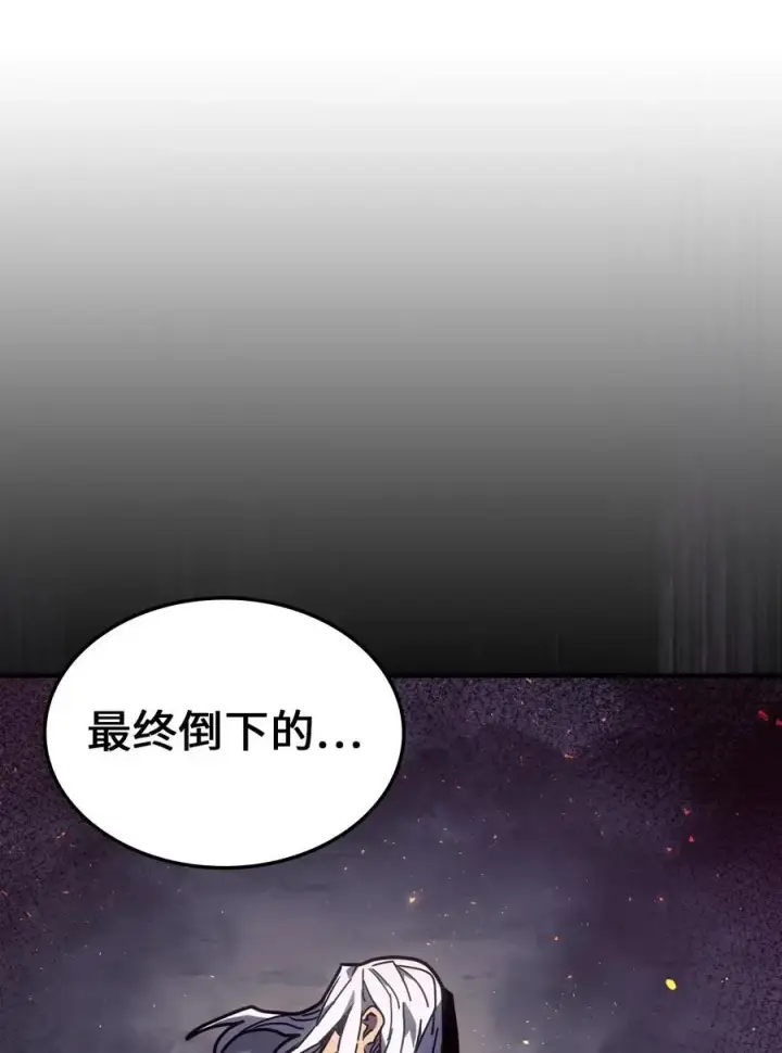 漫画《归还者的魔法要特别》232 232第9张图