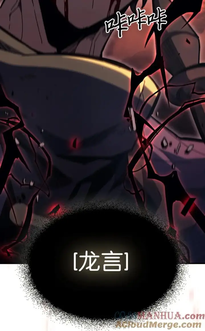 漫画《归还者的魔法要特别》233 233第13张图