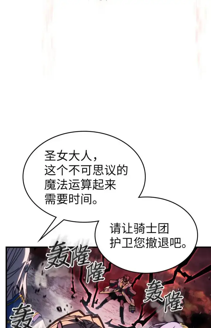 漫画《归还者的魔法要特别》233 233第14张图