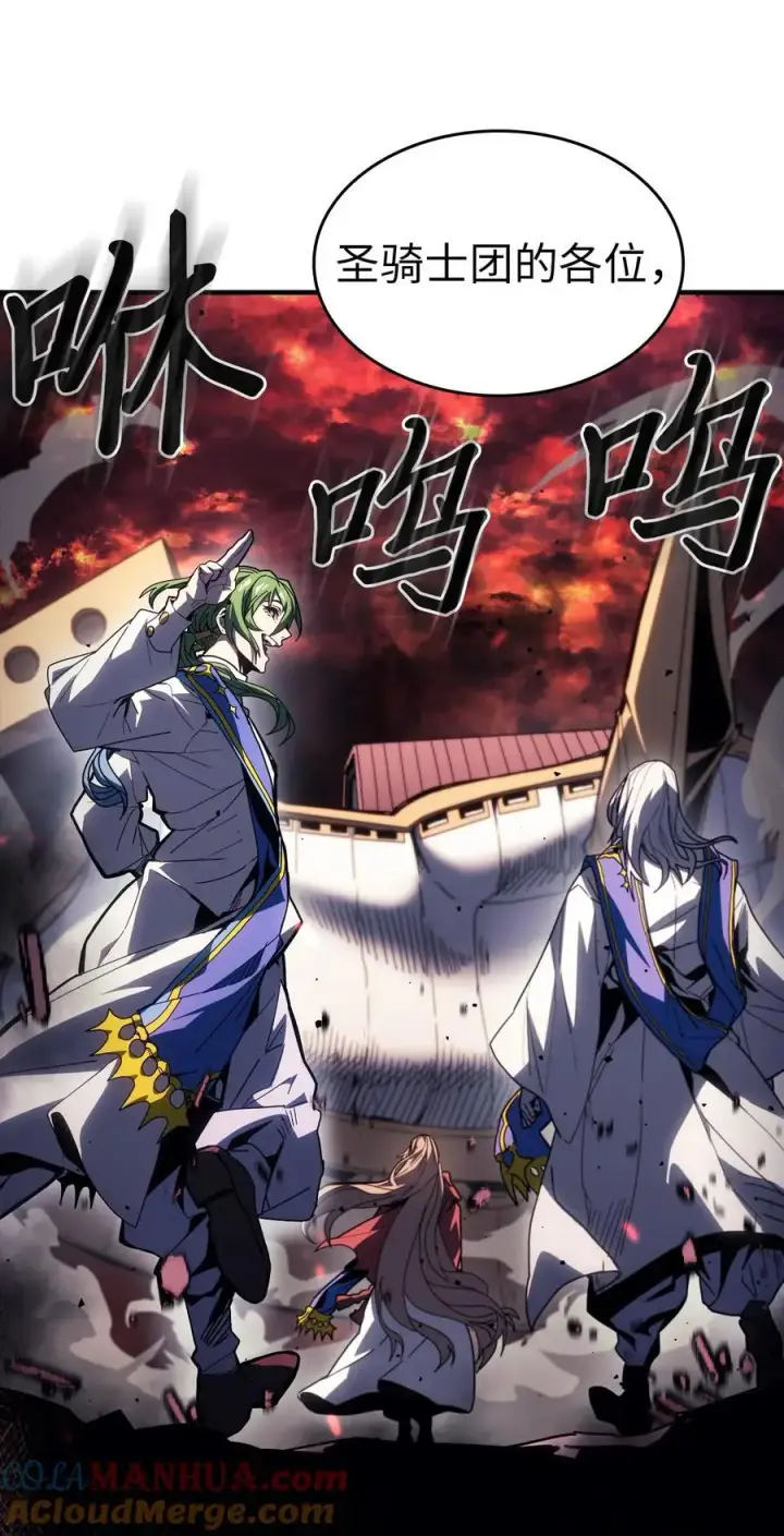 漫画《归还者的魔法要特别》233 233第16张图