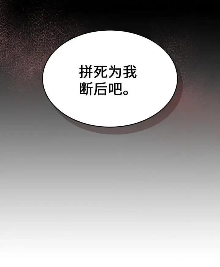 漫画《归还者的魔法要特别》233 233第17张图