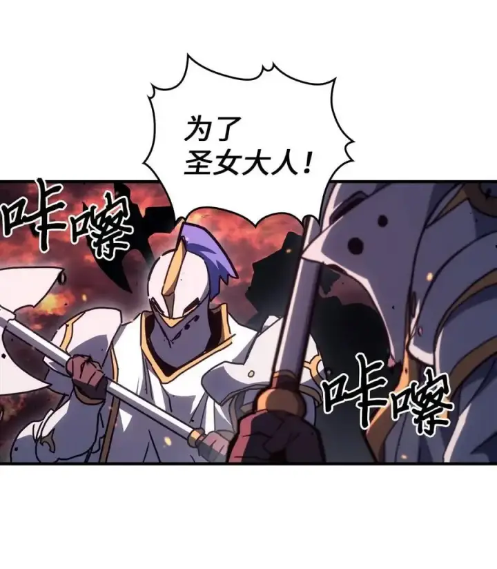 漫画《归还者的魔法要特别》233 233第18张图