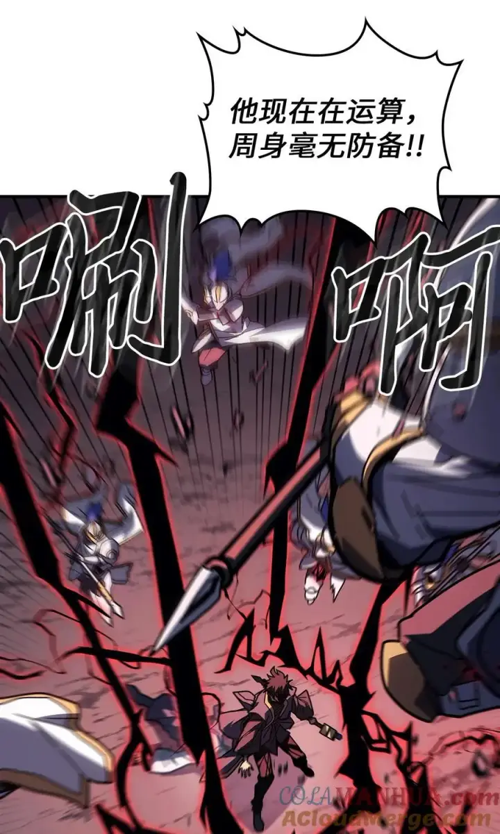 漫画《归还者的魔法要特别》233 233第19张图