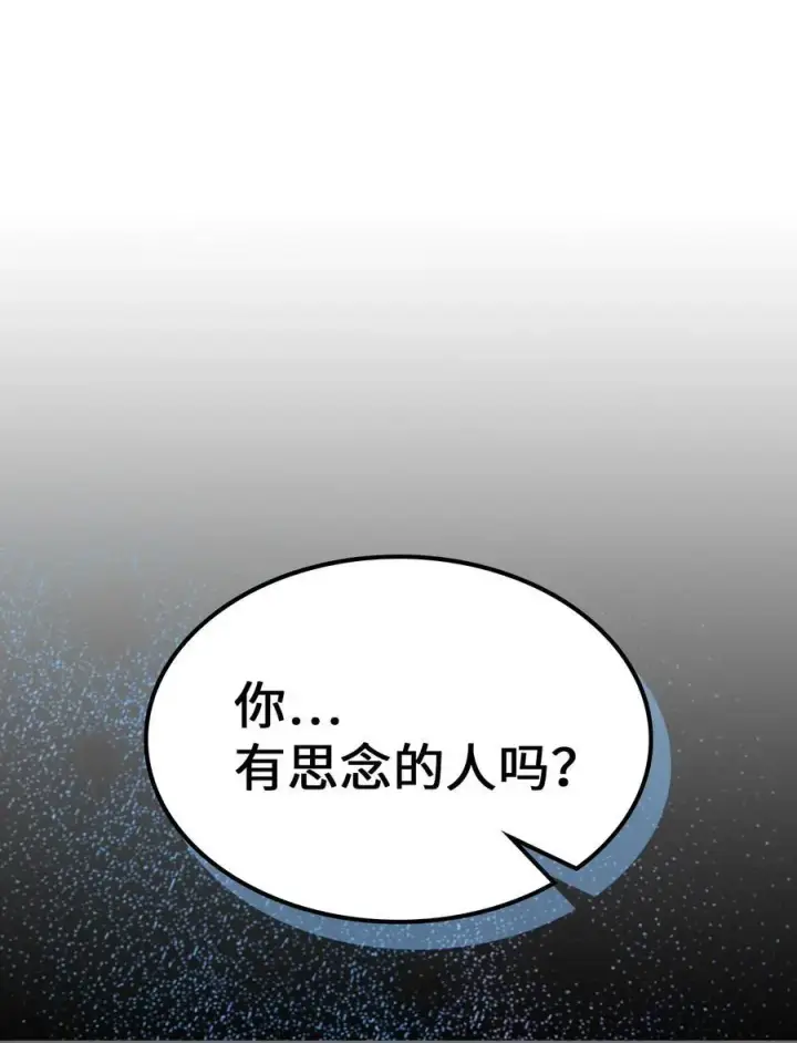 漫画《归还者的魔法要特别》233 233第2张图