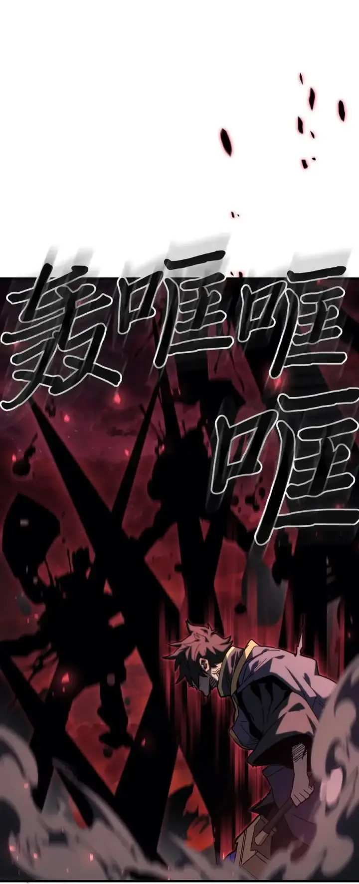 漫画《归还者的魔法要特别》233 233第21张图