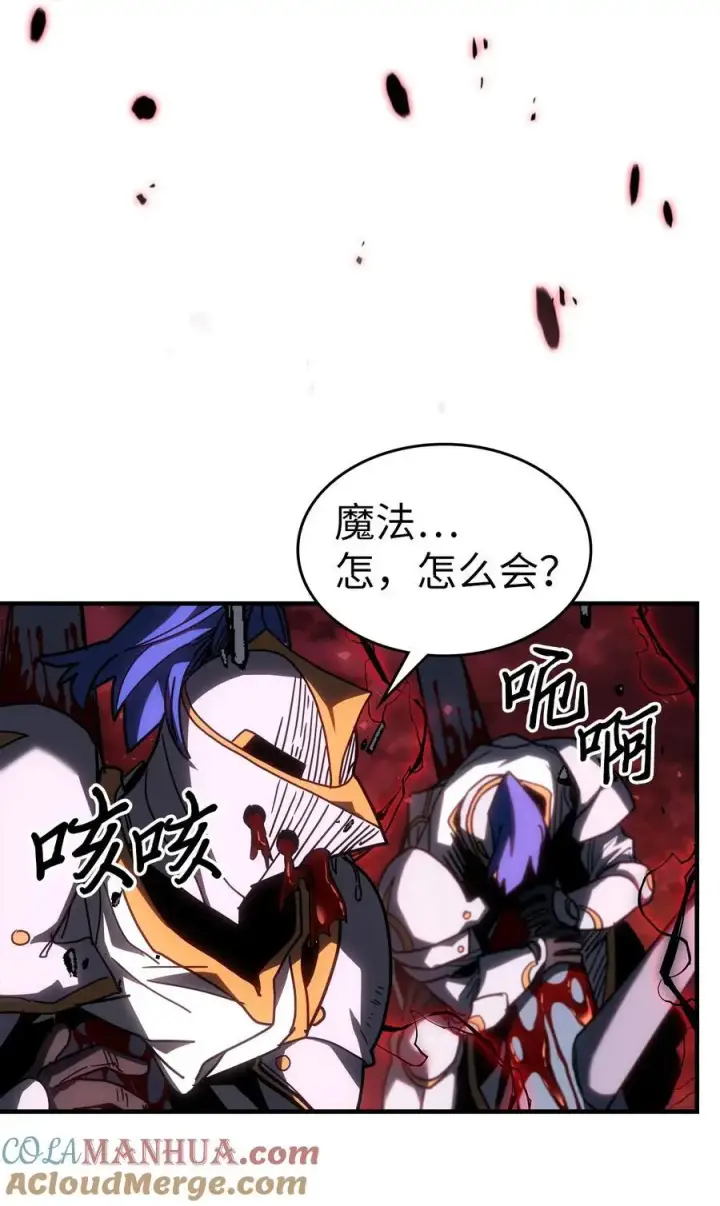 漫画《归还者的魔法要特别》233 233第22张图