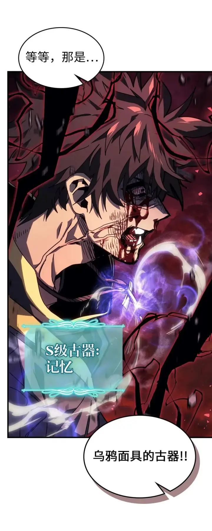 漫画《归还者的魔法要特别》233 233第23张图