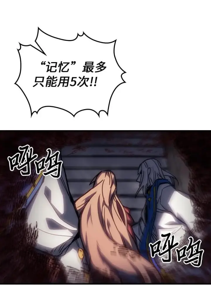 漫画《归还者的魔法要特别》233 233第24张图