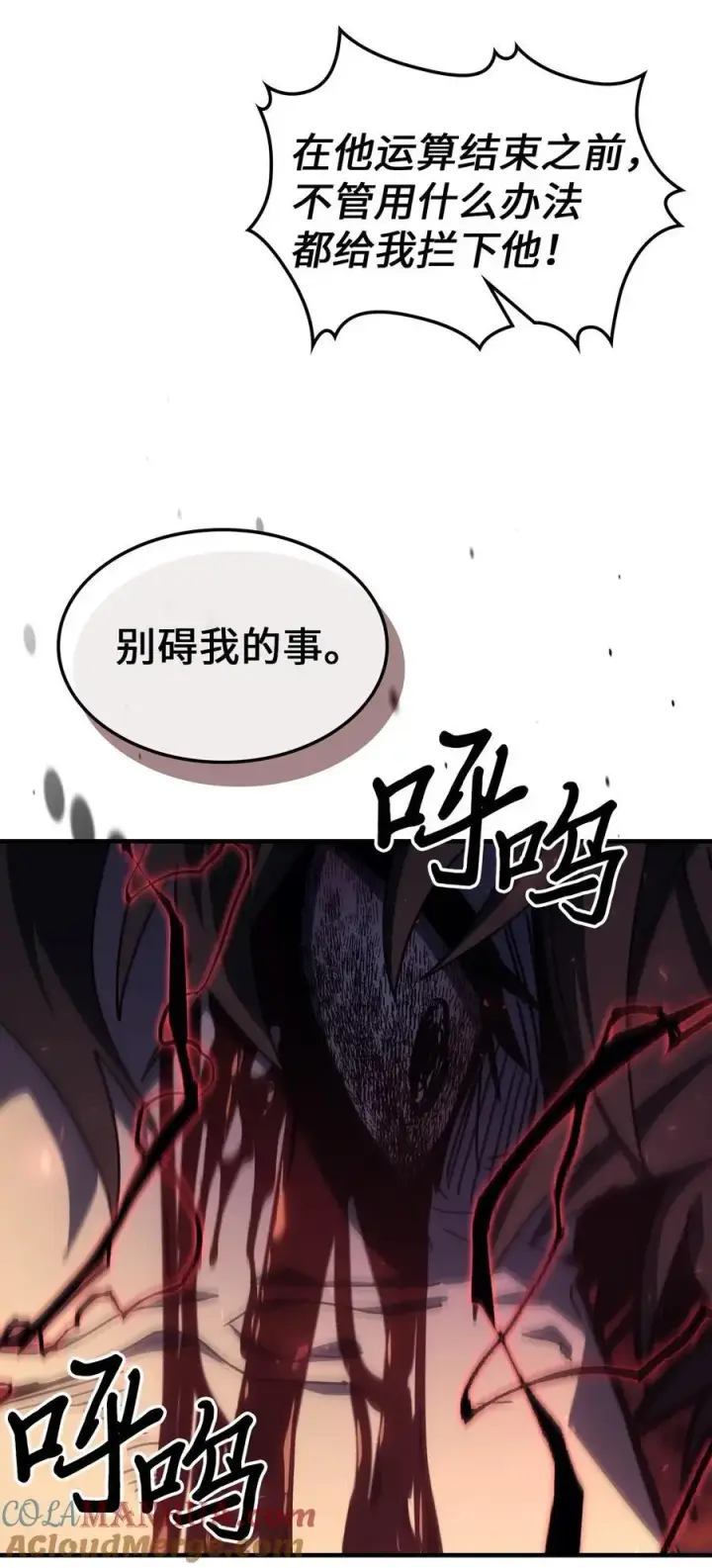 漫画《归还者的魔法要特别》233 233第25张图