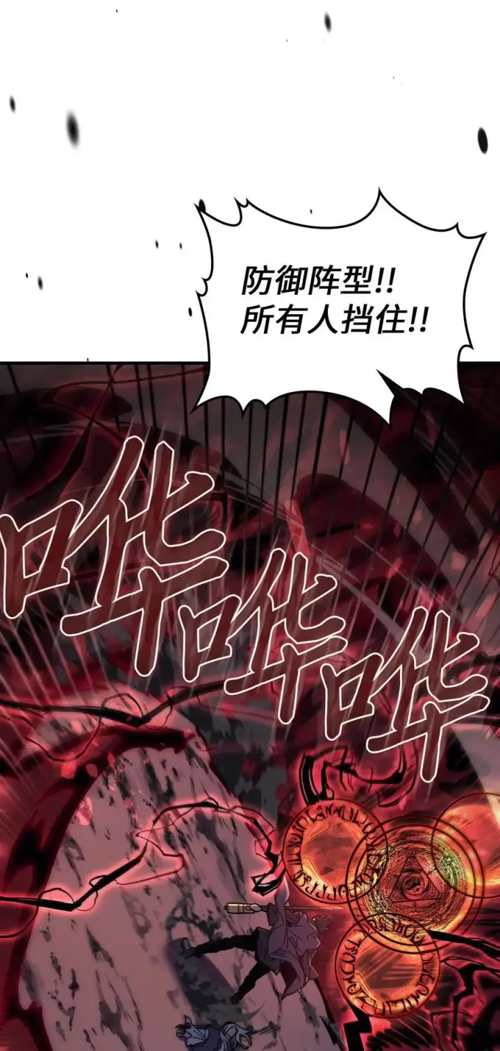 漫画《归还者的魔法要特别》233 233第26张图