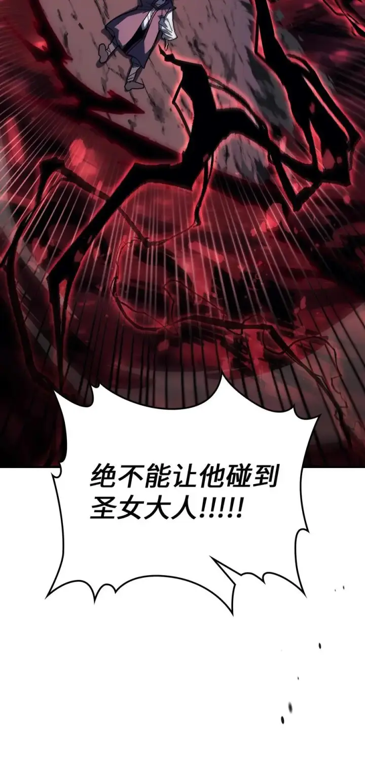 漫画《归还者的魔法要特别》233 233第27张图