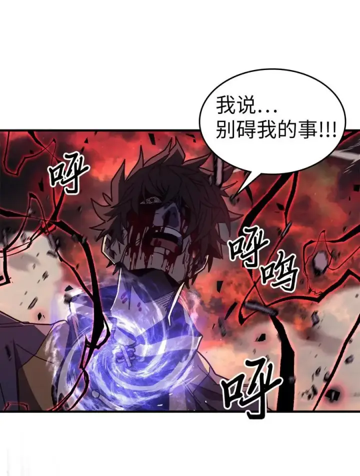 漫画《归还者的魔法要特别》233 233第29张图